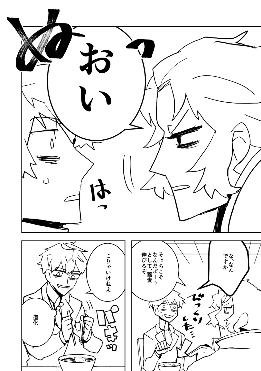 色々とこじらせてる斎藤さんの本の線画が表紙以外全部描けたので優勝(※こんなんですが明るく終わります) 