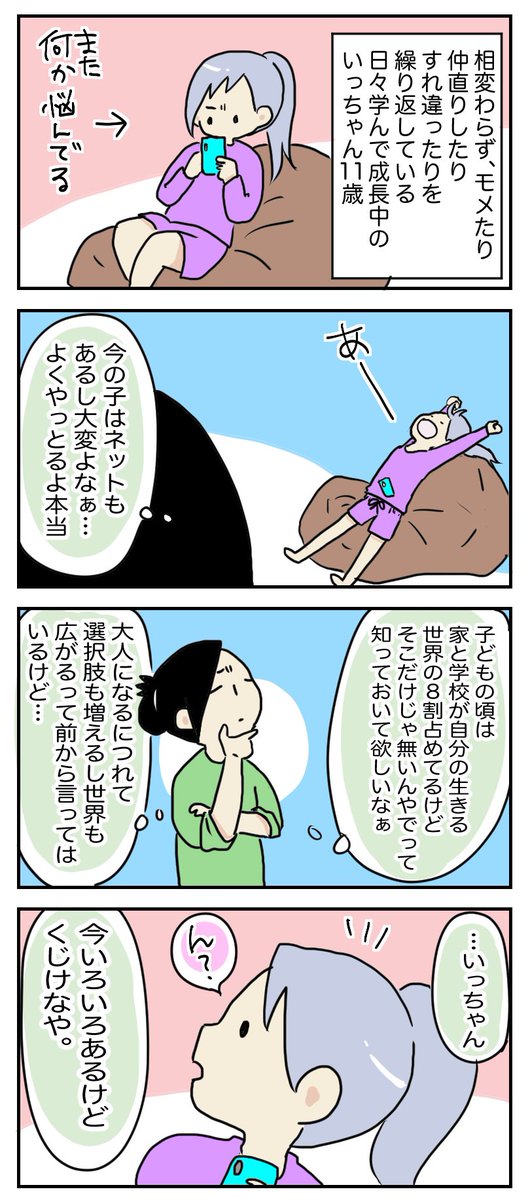 Twoucan 野原のん のん双子育児中 Non4nohara