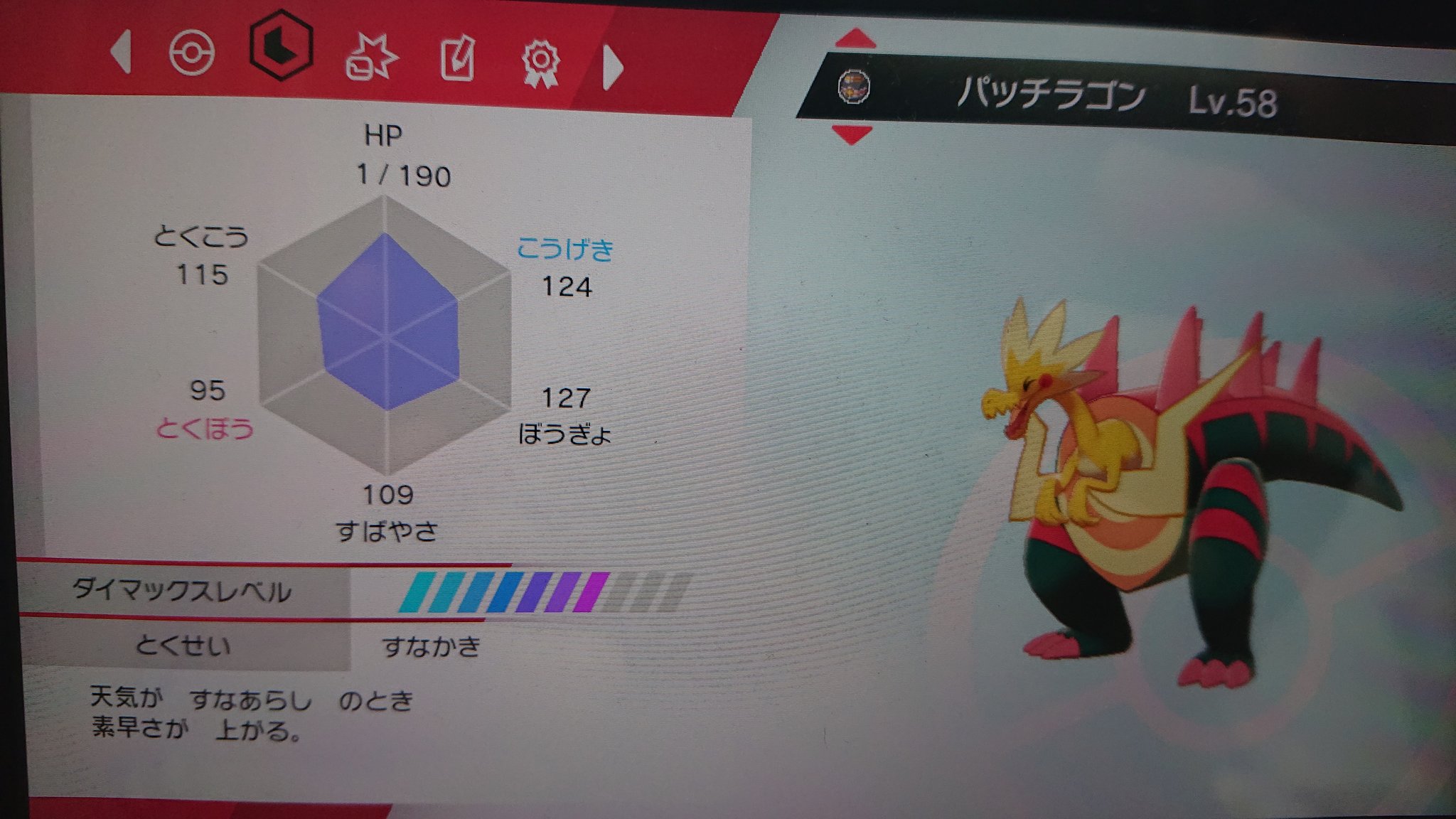 アーモンド プリコネr 化石ポケモンの巣穴 ホンマにあったんか 自分のパーツがドロップしてるぞw 夢特性化石ポケモン かなり簡単に手に入るな T Co Uwnbev2jwp Twitter