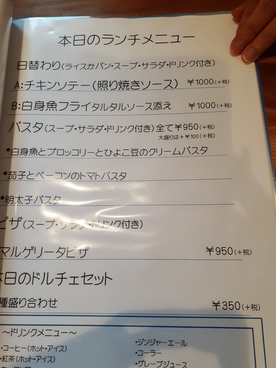 Heisuke 町田の ちいさなレストラン Time Flies でグランドオープン後のランチ やっぱりここの料理は我が家好み 味付けは濃くなく優しい味付けで美味い アルコールも置いていることが判明したのででディナータイムにも行ってみたい ピザは妻が注文