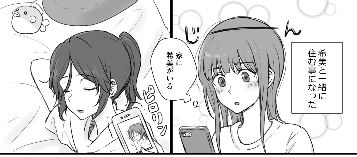 (前回新刊の続きっぽい?)感じですがお気持ちばかりの1Pペーパー漫画もスペースに置いておきますっよろしくお願いいたします 