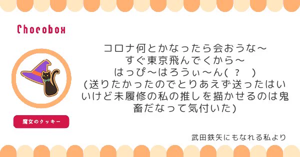 https://t.co/8QO0WCTzN4 #チョコボックス? #chocobox_mikann_6210
身内!隠す気無しか? 