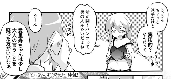 とりあえずメグミとルミのせいにしとけばいいと思ってる。 