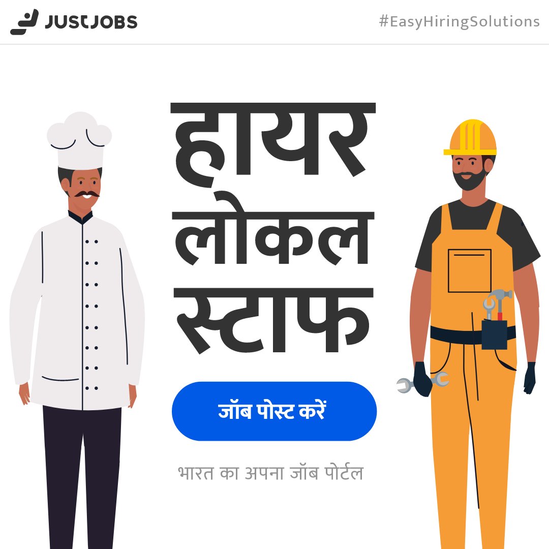HathiJobs's tweet photo. फ्री जॉब पोस्ट करें | Post Free Job & Hire Local Staff
🔗https://t.co/tpmBTEHKlp
.
.
.
🇮🇳#PostFreeJob ✅ #नौकरी_मतलब_जस्ट_जॉब्स #JustJobs #जस्ट_जॉब्स #NaukriMatlabJustJobs #HappyHiring #HiringNow #HireStaff #Hiring #Staffing #JobPosting #PostJob #HR #JobPortal #JobBoard https://t.co/epJ0AeG6dn