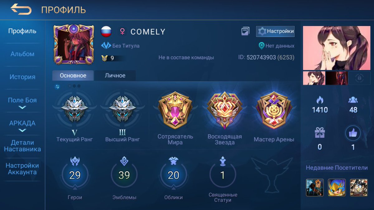 Lonelylama2's tweet photo. @MobileLegendsOL mobile lol is my favorite game.  in 2019 I received many different positive emotions.  once my three friends and I defeated the enemies.  Thank you developers for such a game! https://t.co/PuwZhzgeDd