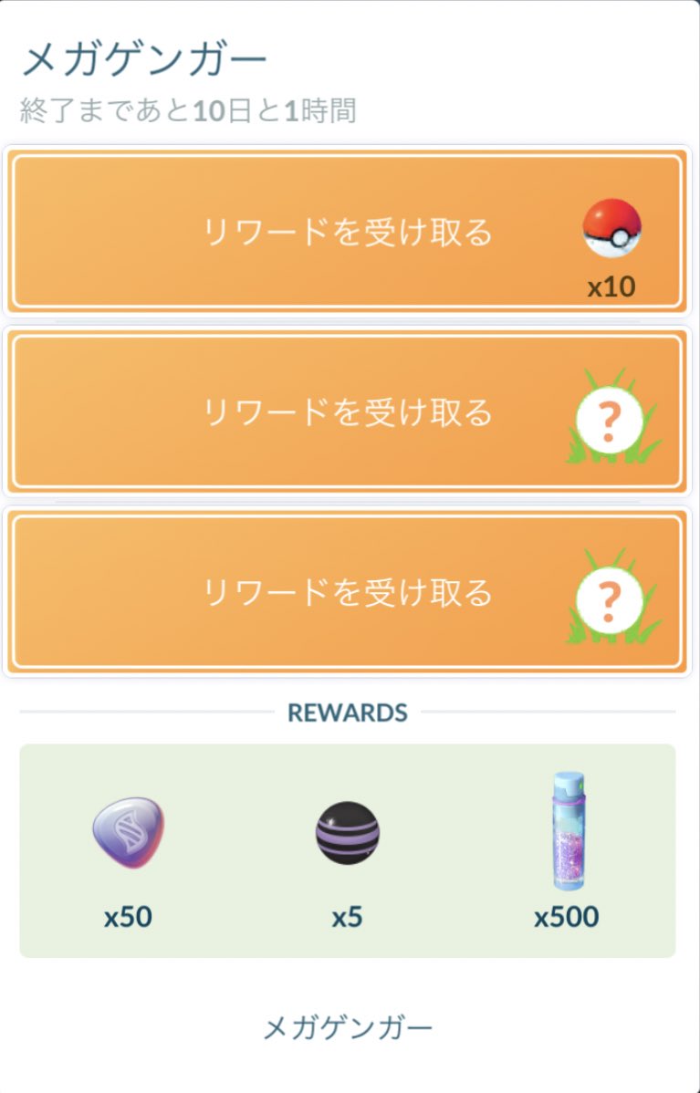 怨念 の 謎 を 解け