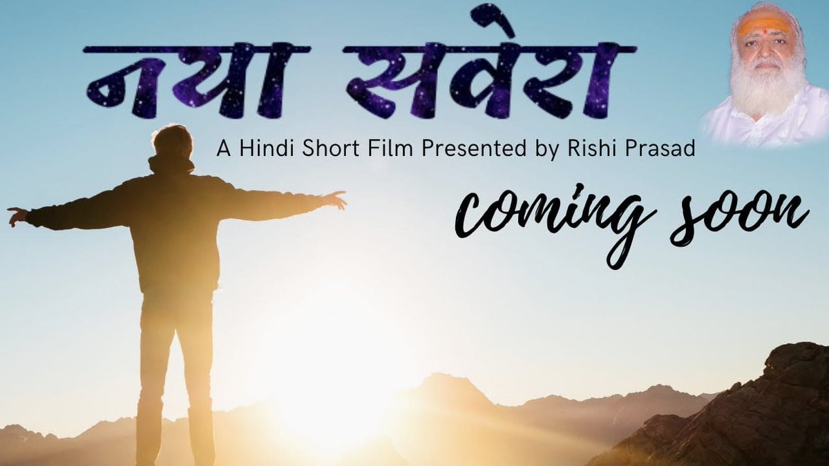 manishaparaswa2's tweet photo. @RISHIPRSADDELHI @RishiPrasadOrg #नया_सवेरा_Short_Movie seems to be very interesting!! Very nice initiative by #RishiPrasad to guide towards a better and cultured society.. All thanks to #Saintformankind #Asharamji Bapu.. https://t.co/oeVmYKBmiX