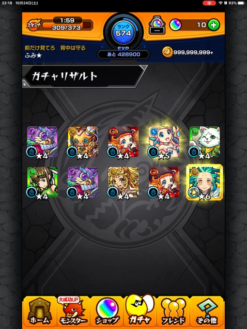 モンスト人気投票ガチャのtwitterイラスト検索結果 モンスト人気投票ガチャのtwitterイラスト検索結果