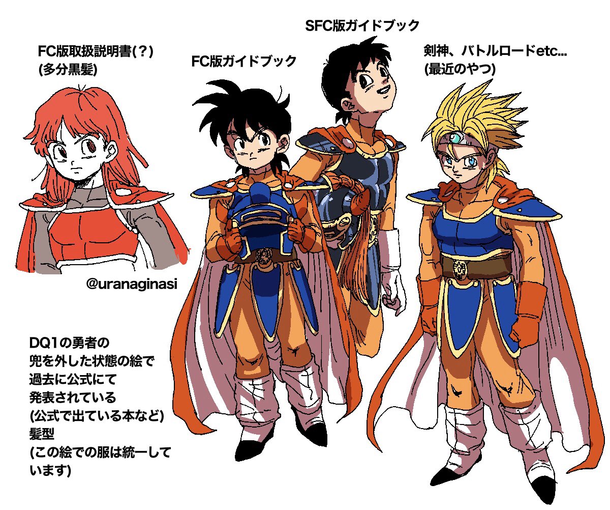 Twitter 上的 Uranagi Dq 1勇者の髪型自分用まとめ T Co 23ijzafe9o Twitter Twitter 上的 Uranagi Dq 1勇者の髪型自分用まとめ T Co 23ijzafe9o Twitter