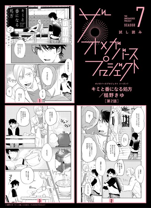 新しいコレクション オメガ バース プロジェクト 試し 読み 新しいコレクション オメガ バース プロジェクト 試し 読み