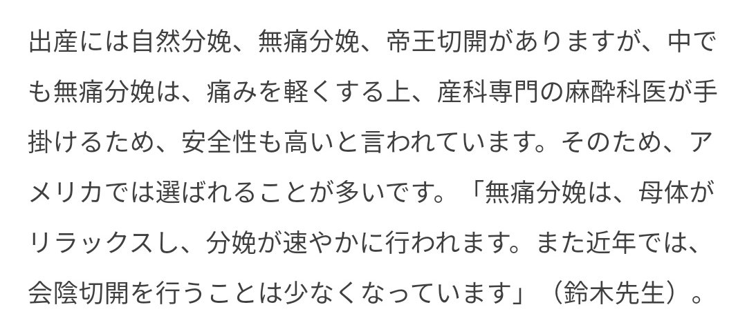 わきまえないピノ こちらはイギリスにおける会陰切開について書かれたもの やはり日常的に行うものではないそうです T Co 7bbp1irkfm T Co Ca5v6rxwty Twitter