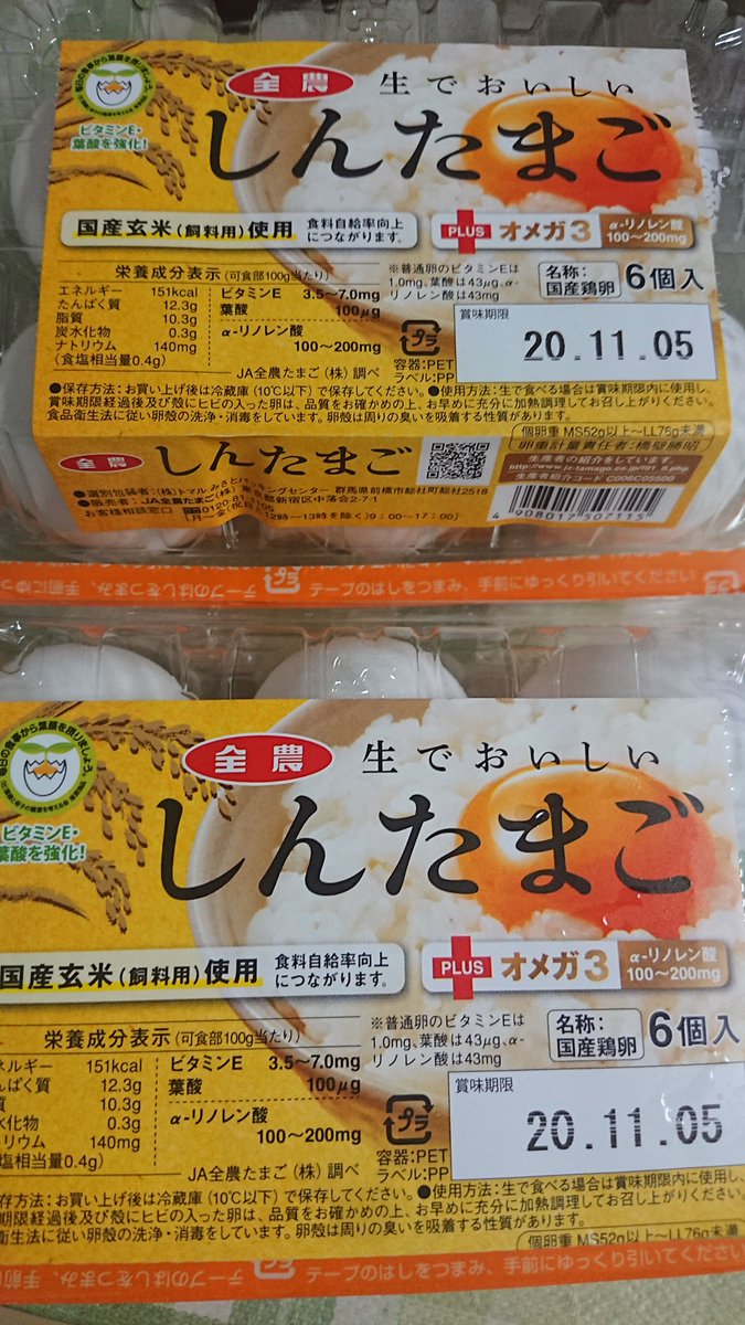 Ja全農ミートフーズ