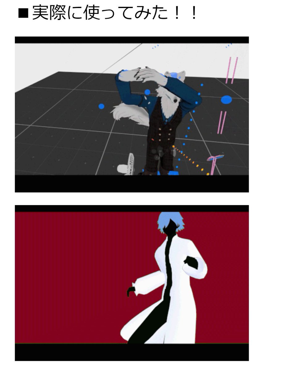 VRでアニメを作れる!PlayAniMakerの紹介
https://t.co/gZClvpZUdJ
すげ～"概念"について分かりやすく書いたのでオススメです(容量オーバーで上げられなかったGIFもあるので配信で見せられたらいいね) 