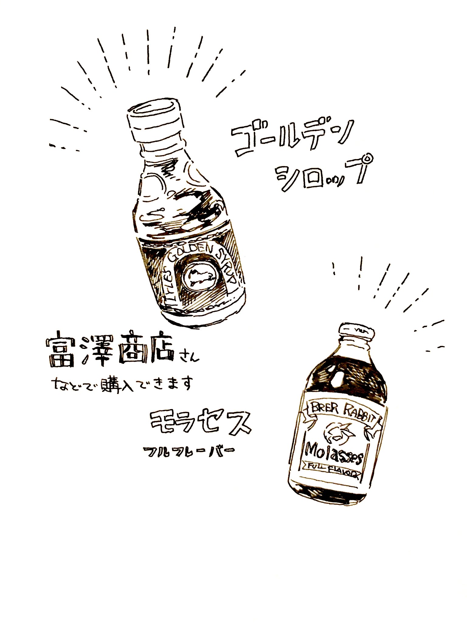 鷹野久 2巻10 9発売 午後3時 雨宮教授の お茶の時間 作中使うゴールデンシロップやモラセスは富澤商店さんで購入出来ます カルディなどでも