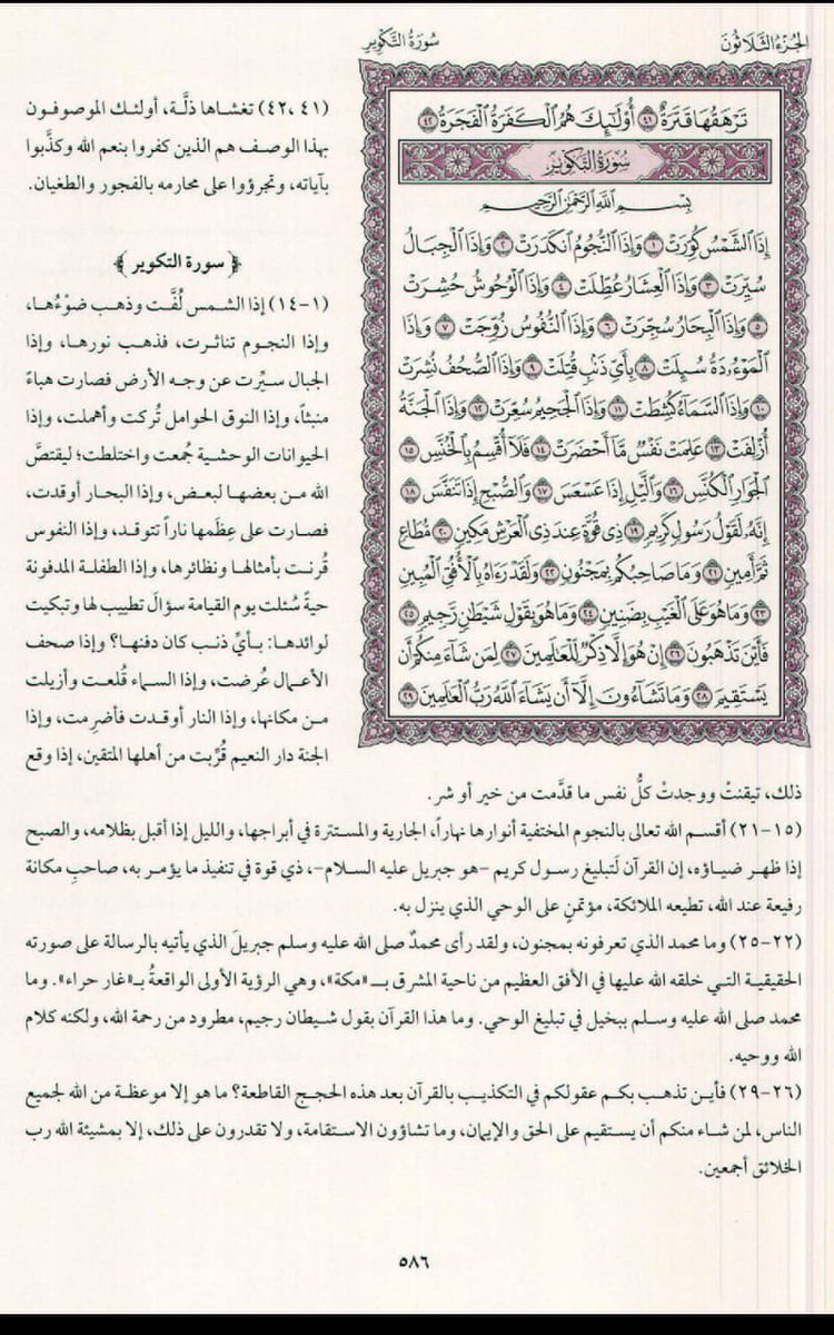 محَمَّد الْمَنْصُــوُر رحِمَهُ الله tweet media