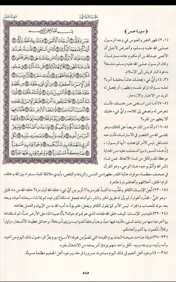 محَمَّد الْمَنْصُــوُر رحِمَهُ الله tweet media