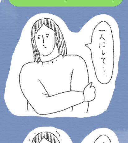 #ヘタクラ生存確認タグ
ヘタクラでもなんでもない友人につづ井さんスタンプでヘルプ送るくらいには死にかけ 