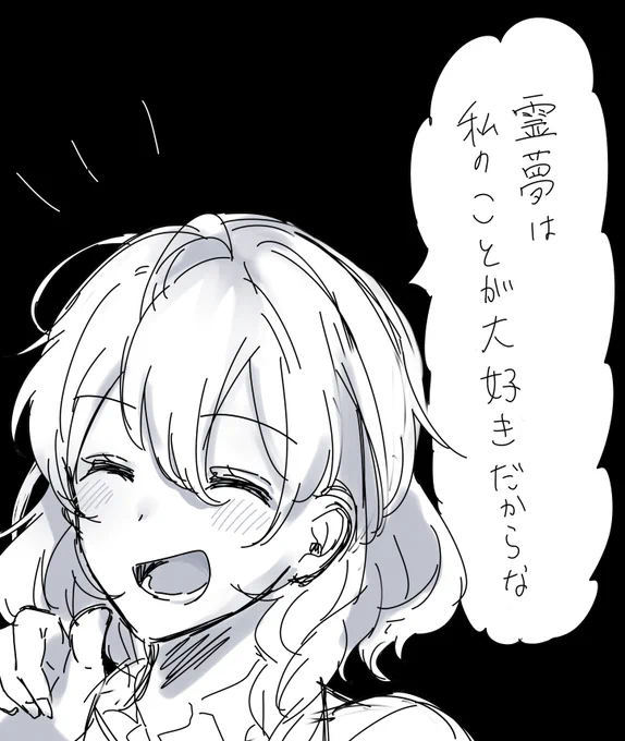 ただの"監視対象" 