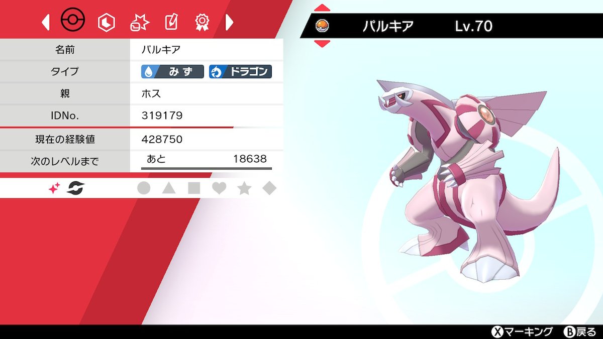 ホス 色違いパルキアでおった ポケモン剣盾 Nintendoswitch ホス 色違いパルキアでおった ポケモン剣盾 Nintendoswitch