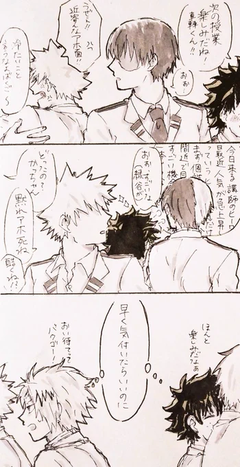 #爆轟版深夜の真剣60分一本勝負
お題:あなたは気づかない

フライング投稿失礼します?

何番煎じなやつです(両片想い??と雑な?&amp;?を添えて) 