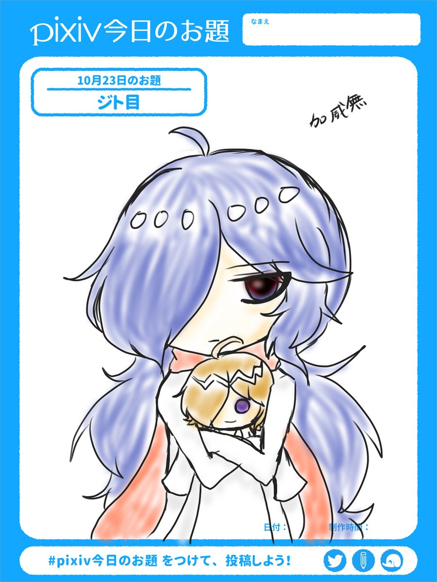 Twoucan ジト目 の注目ツイート イラスト マンガ コスプレ モデル