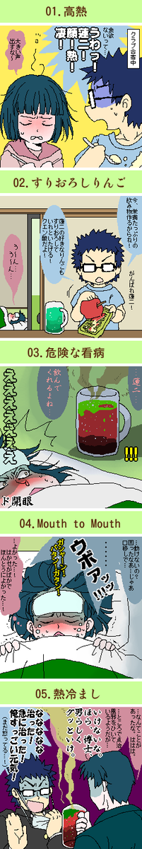 風邪引きさんのお題をお借りして博士と教授で挑戦した時のやつ
描き慣れてないくらい昔に描いたけど気に入ってる 