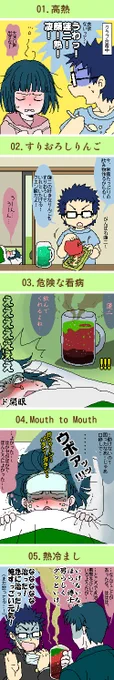 風邪引きさんのお題をお借りして博士と教授で挑戦した時のやつ
描き慣れてないくらい昔に描いたけど気に入ってる 