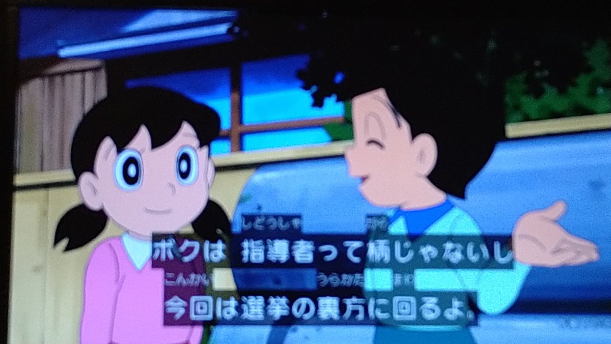た 変わらなければならない人間 さんのツイート 謙虚な出木杉 スネ夫5 のび太5 ジャイアン4 何故しずか少ないんや ドラえもん