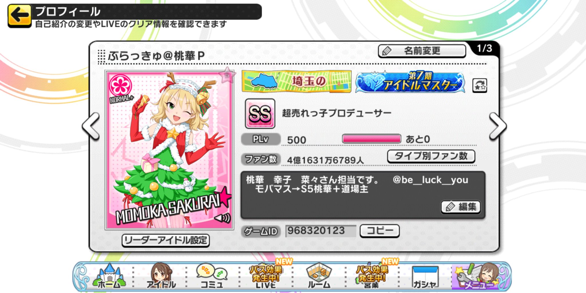 ぶらっきゅ Be Luck You Twitter