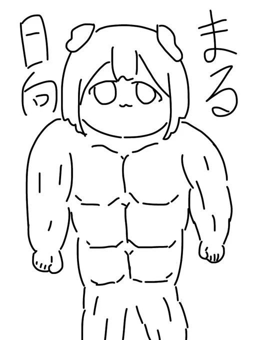 Fall Guysで日向まる(@MaruHinata_inu )が負ける度に腹筋を50回させられるペナルティを科せられたので腹筋免除イラスト 