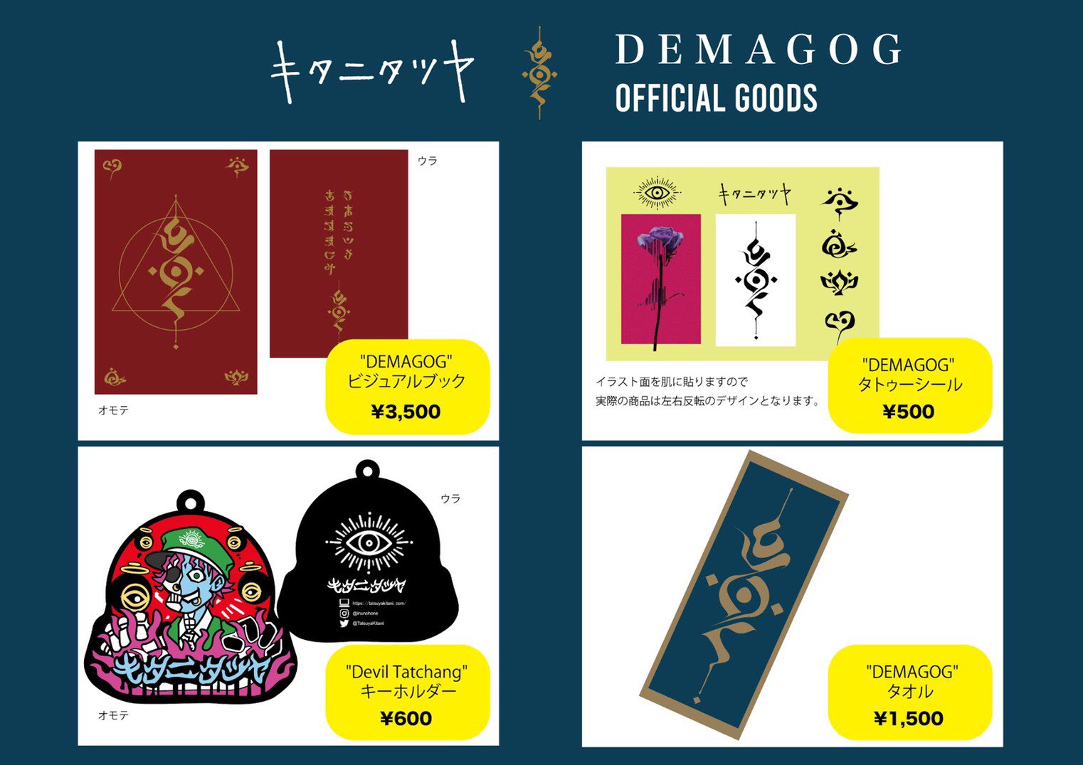 【美品・現品限り】キタニタツヤ　悪魔の踊り方　ステッカー シール 美品・現品限り】キタニタツヤ 悪魔の踊り方 ステッカー - メルカリ
