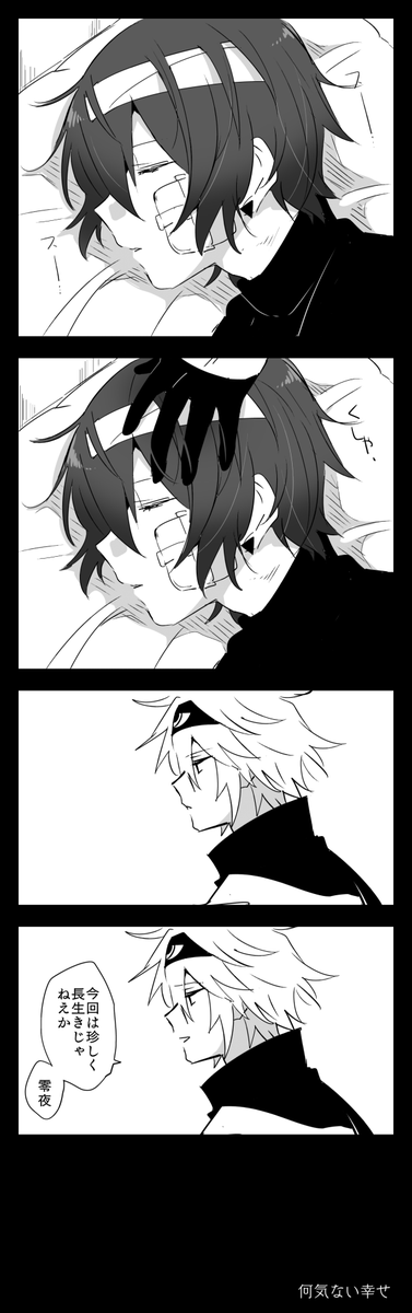 「何気ない幸せ」
#終零版深夜の真剣お絵描き60分一本勝負 