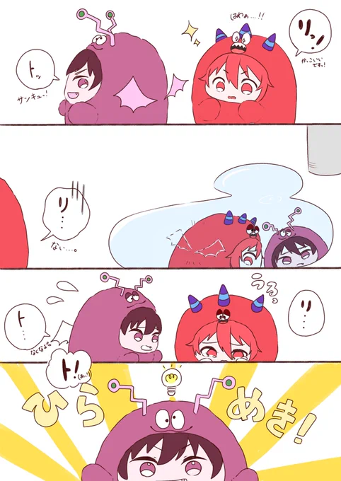 ŹOOĻのもんちゃんが可愛かったのでつい…

トウマ+陸(+天+一織)

羽が羨ましかったモンりくちゃん? 