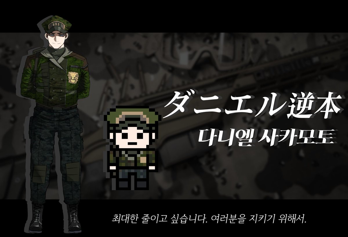 ⭐아홉번째 캐릭터, 다니엘 사카모토를 공개합니다.

🔗: redanganronpa.tistory.com/24
#fanganronpa #創作論破