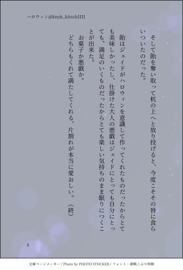 第12回フロジェイ版ワンドロワンライ 10 24 Min T ミント