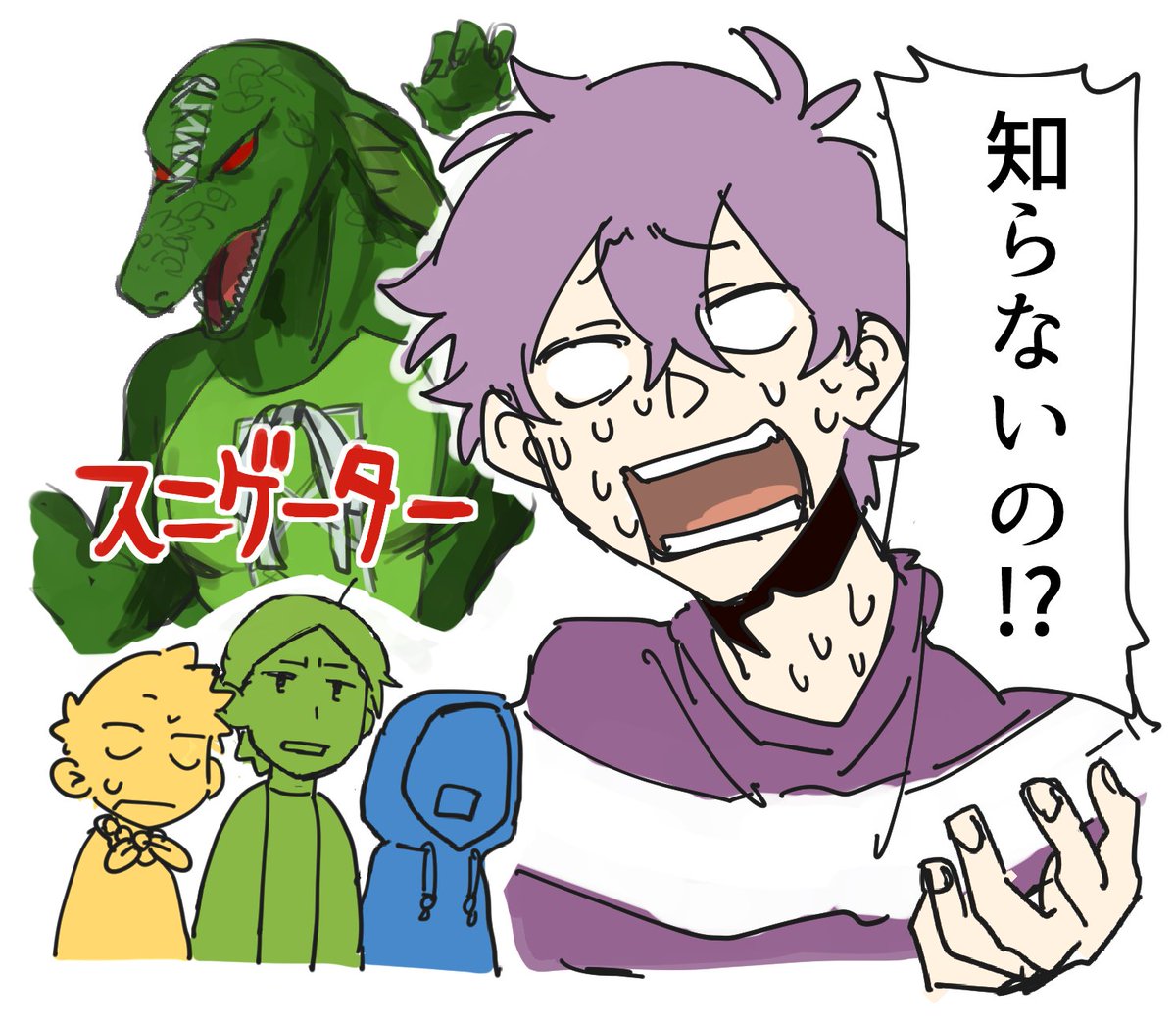 スニゲーター 