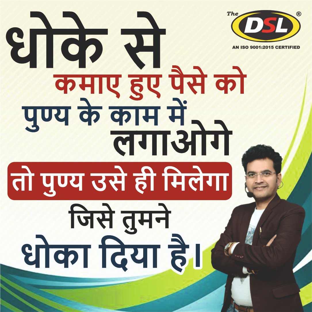 DSL English (Official) tweet media