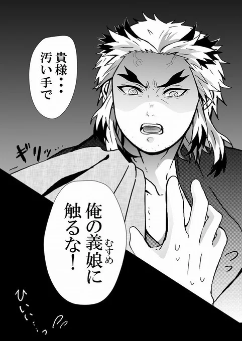 #kmtプラス
【再掲】
?さんまたは1000くんの嫁?を悪漢から助けてくれるパパがみたい。
パパに義娘って呼ばれたい。 