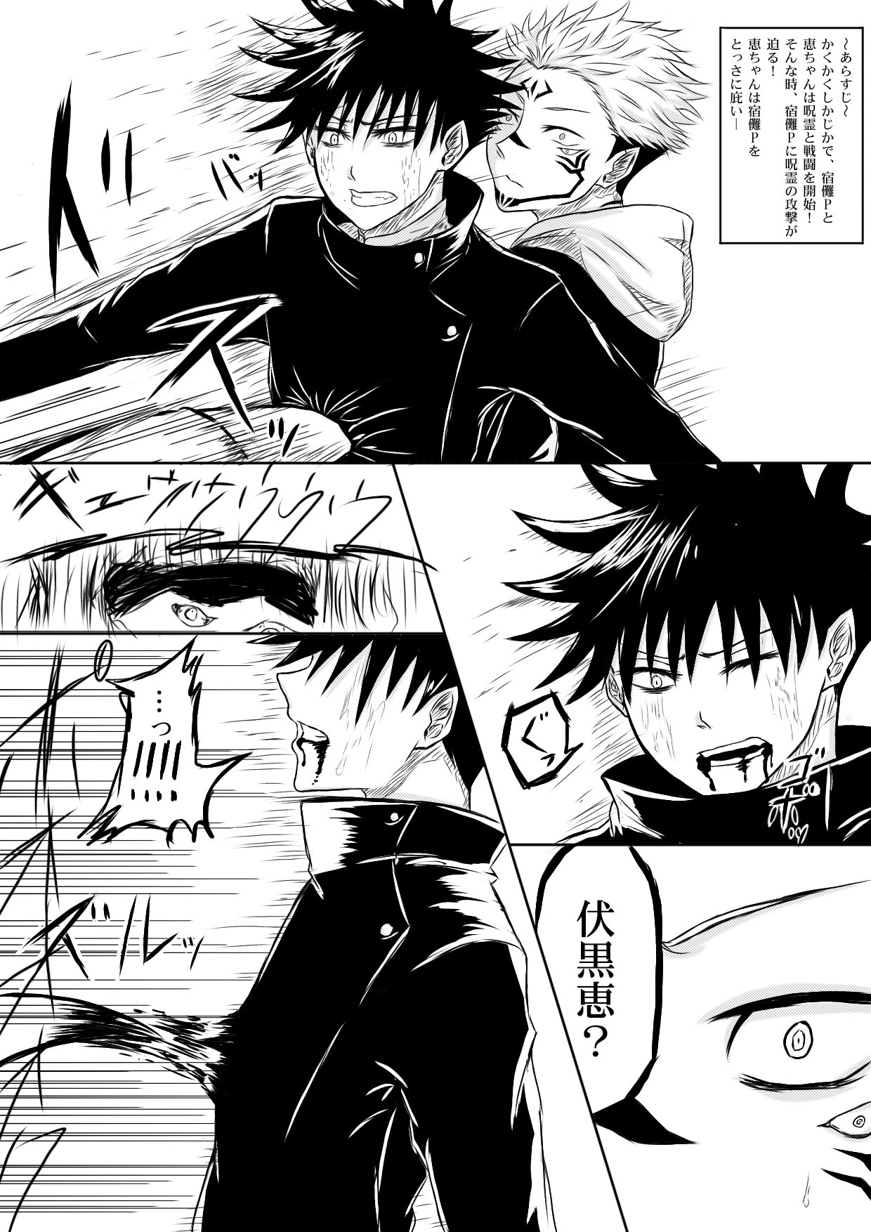 ボスタフ Ar Twitter 宿伏 宿を庇っちゃった伏と そんな伏の行動に驚かされる宿の宿伏漫画 流血描写あり 謎時空 謎展開 モブ呪霊が出てくる ボスタフ Ar Twitter 宿伏 宿を庇っちゃった伏と そんな伏の行動に驚かされる宿の宿伏漫画 流血描写あり 謎時空 謎展開 モブ呪霊が出てくる