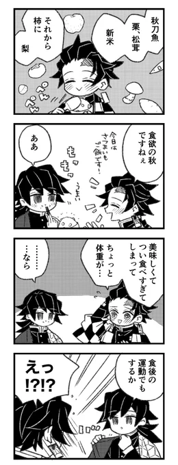#炭義版ワンドロワンライ
お題「秋の味覚」

遅ればせながらワンドロ再開ありがとうございます!またたくさんの素敵お題炭義を見ることが出来てとても嬉しいです…!! 