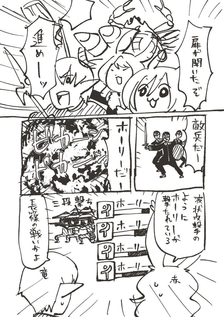 攻城戦に行った漫画(1) 