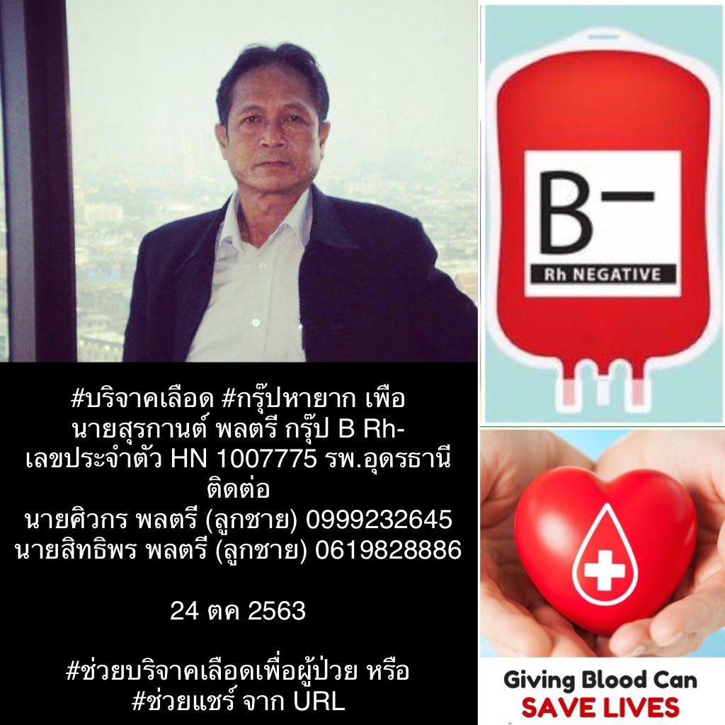 คนกรุ๊ปเลือดหายาก tweet media