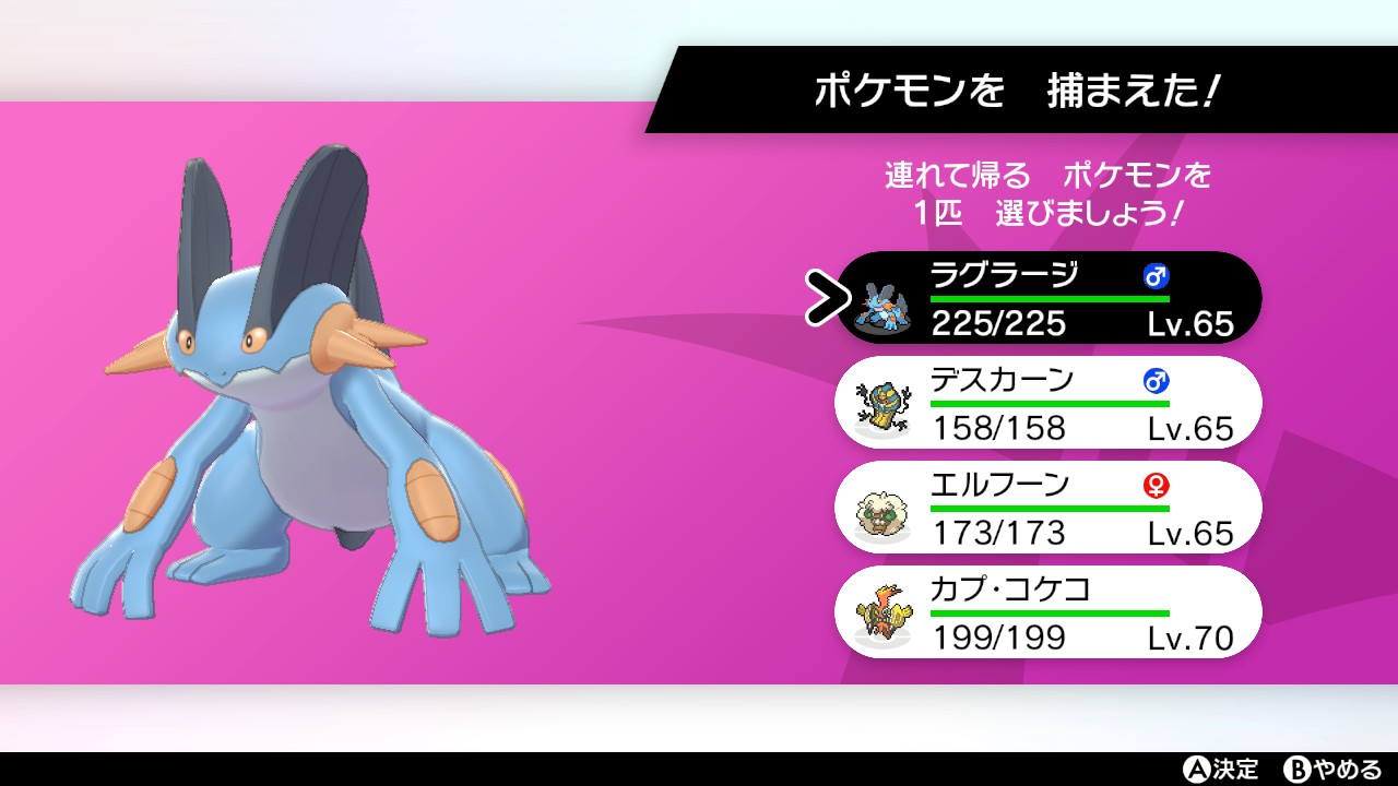 牙と鎖 5 5mbf 36 我氏 テテフの穴に行きしめりけラグラージを連れて帰ってきた ポケモン剣盾 Nintendoswitch T Co Rbgpmkxj Twitter