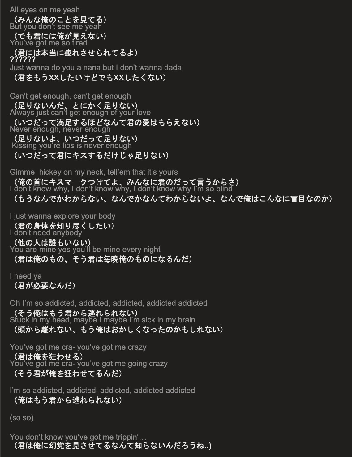 Aim Sixtones So Addicted 歌詞 和訳 意訳だけど みんな 見て 田中樹こわいすきこわい 語彙力消滅 T Co Df1mvosqgh Twitter