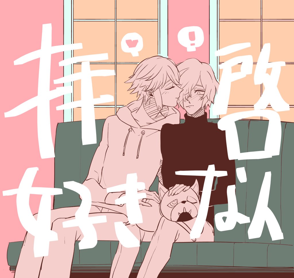 「カラオケで落書き……配墓…… 」|ロジャーのイラスト