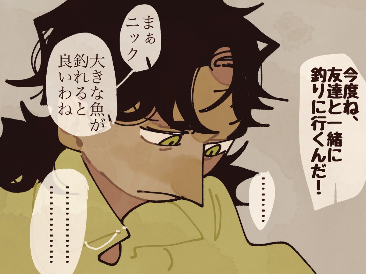 『ニック』 