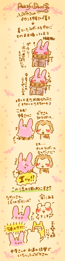 藤ヶ谷太輔peacefuldaysのtwitterイラスト検索結果 藤ヶ谷太輔peacefuldaysのtwitterイラスト検索結果