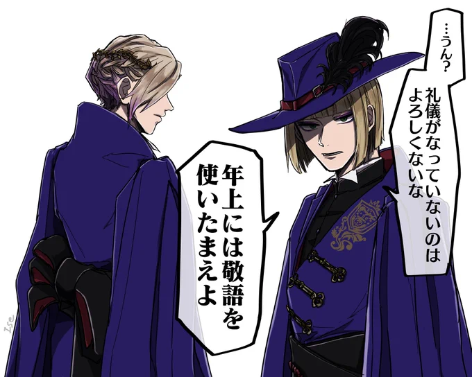 ポムフィオーレの副寮長 
