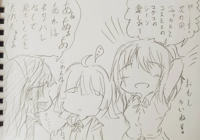 28話まで見た宮下。 