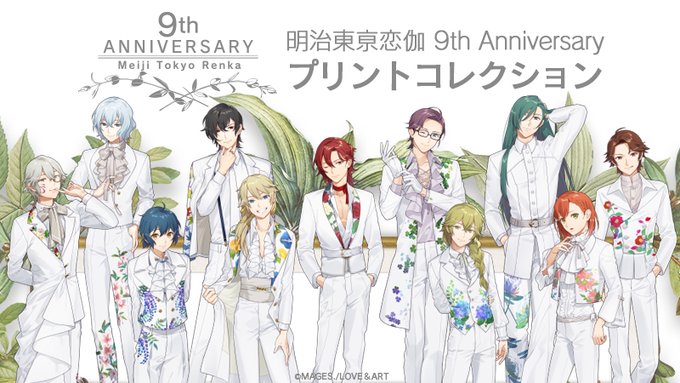 10周年記念ビジュアルファンブック 📖めいこい追想図録📖 #森鴎外